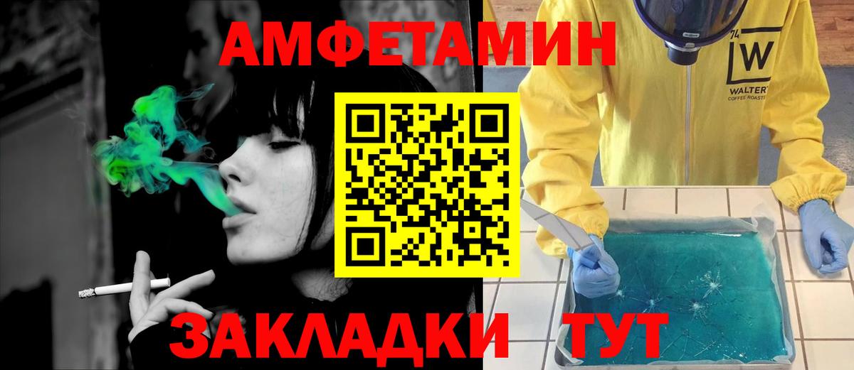 АМФЕТАМИН  АМФ Розовый  Вход с VPN  Нефтекумск 