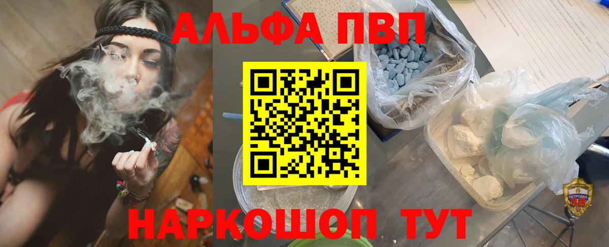 APVP  Вход с VPN  Нефтекумск  Alfa_PVP СК  Alpha PVP кристаллы  A-PVP мука 