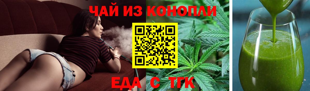 Печенье с ТГК конопля  Вход с VPN  Нефтекумск 