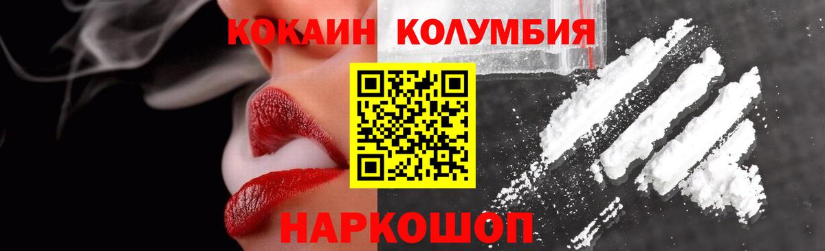 КОКАИН VHQ Нефтекумск