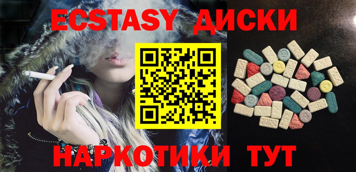 Экстази диски  Экстази  Нефтекумск  Вход с VPN 