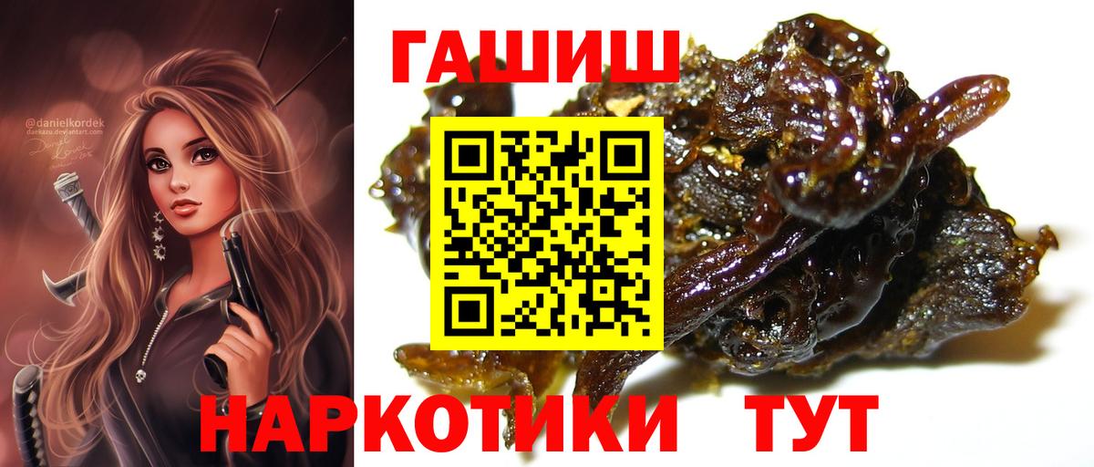 Гашиш хэш Нефтекумск