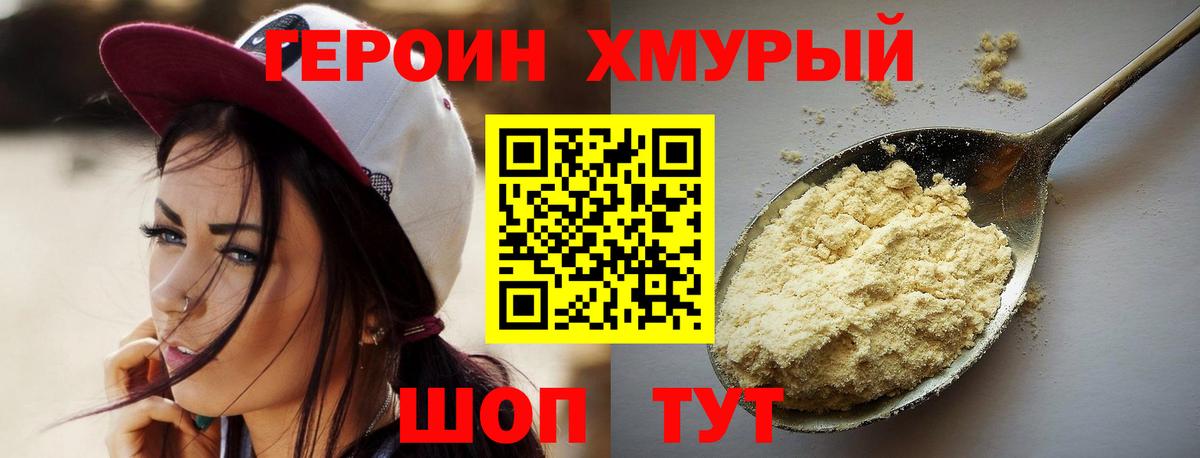 Нефтекумск  Героин VHQ  Вход с VPN 