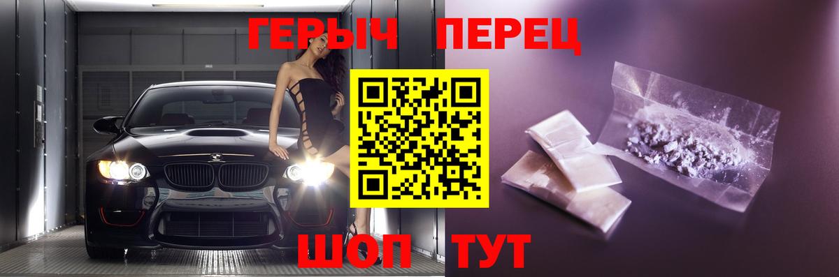 Героин герыч Нефтекумск