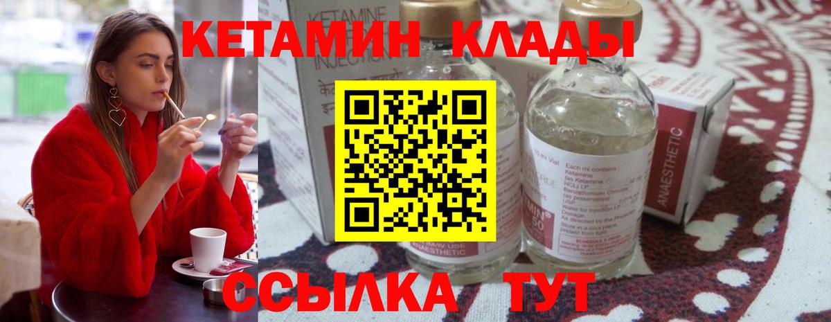 Кетамин ketamine  Вход с VPN  Нефтекумск 