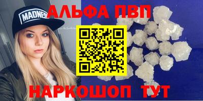 ALPHA PVP Бузулук