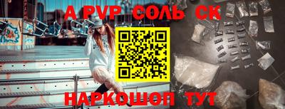 ALPHA PVP Бузулук