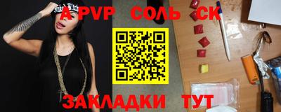 ALPHA PVP Бузулук