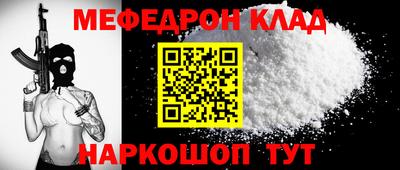 меф VHQ Будённовск