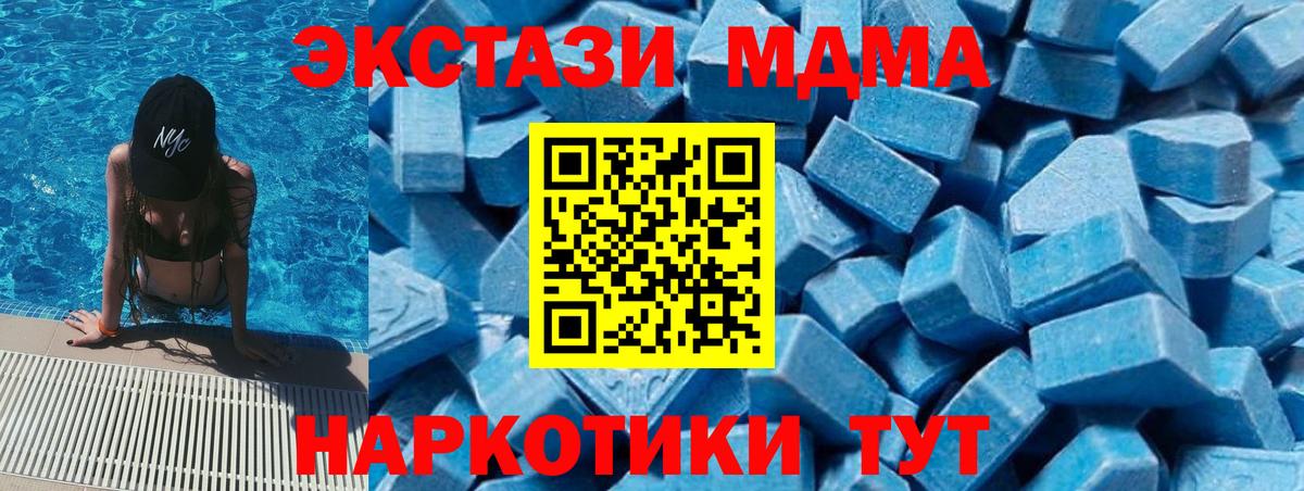 МДМА молли Нефтекумск