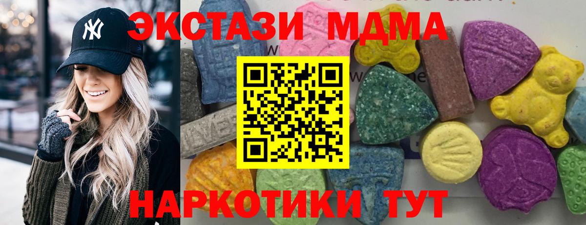 MDMA  MDMA crystal  МДМА молли  Вход с VPN  Нефтекумск 