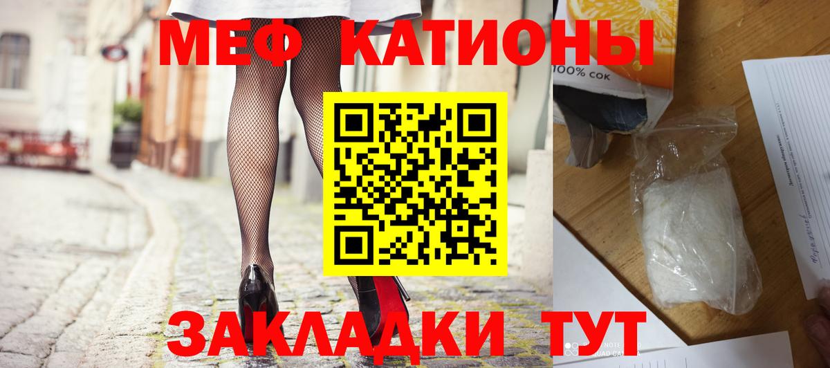 Меф мяу мяу Нефтекумск